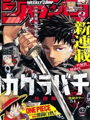 甜蜜惩罚免费全集 漫画版 联动